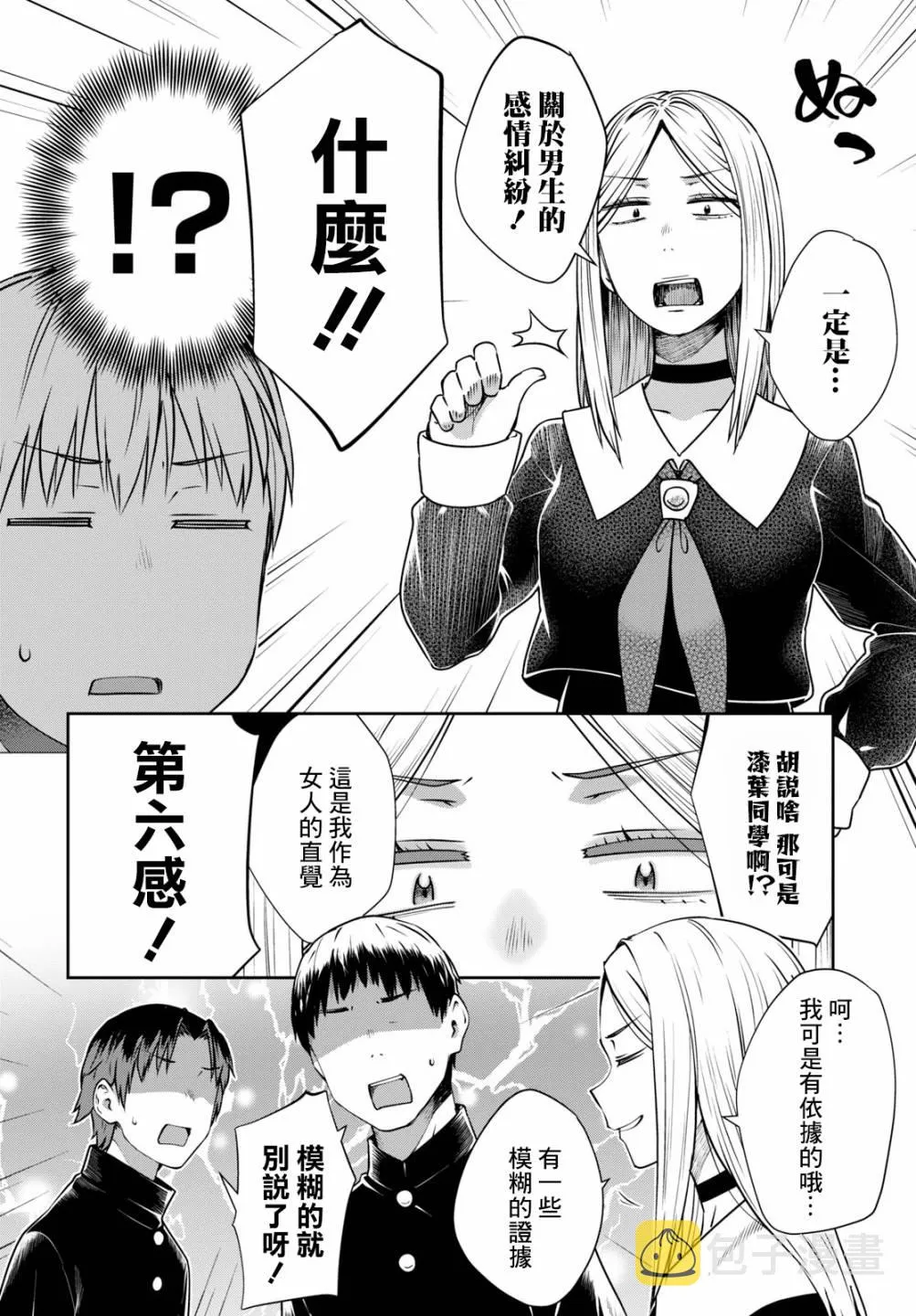 第20话 第10页
