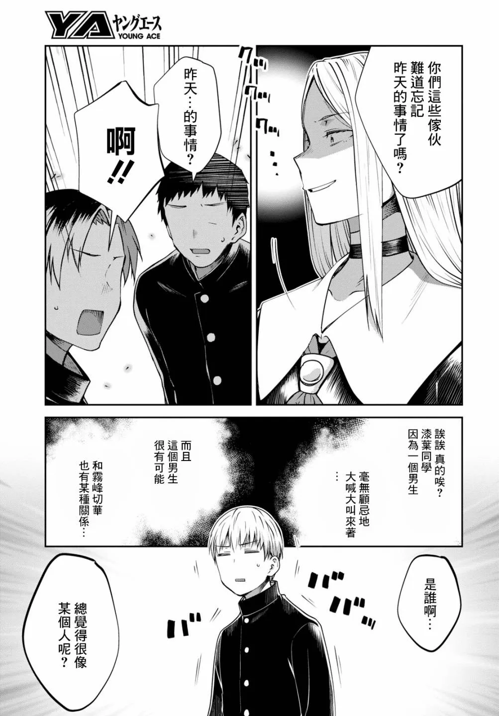 第20话 第11页