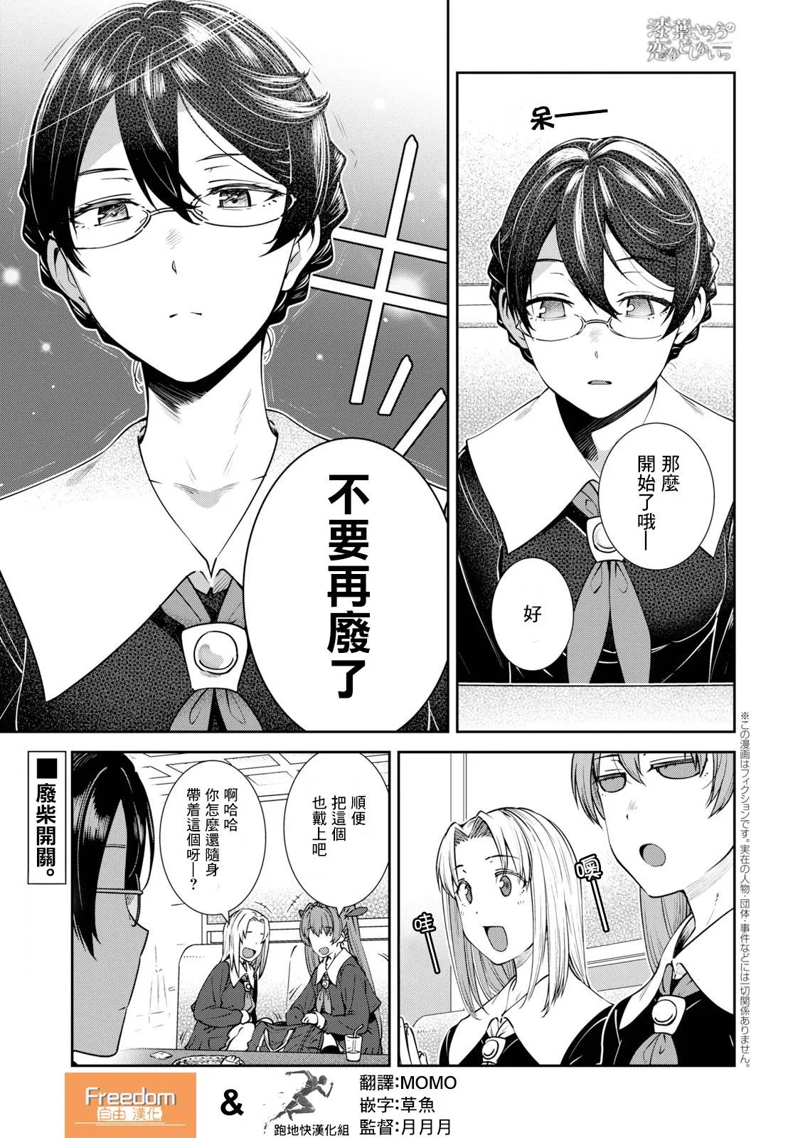 第18话 第3页