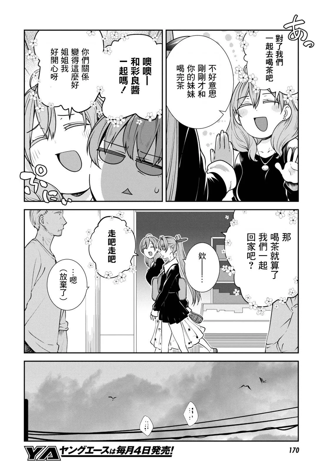 第18话 第12页