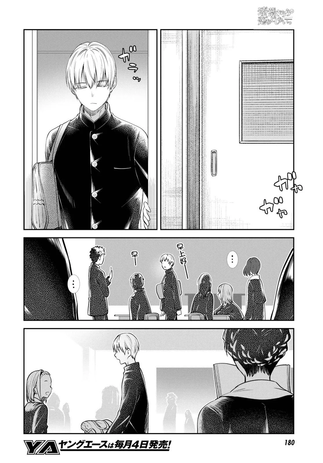 第18话 第22页