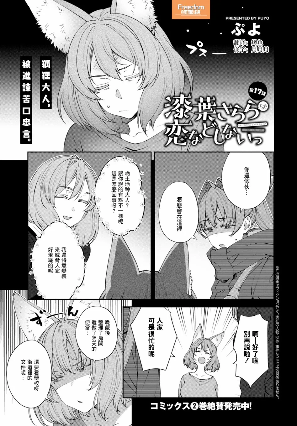 第17话 第1页