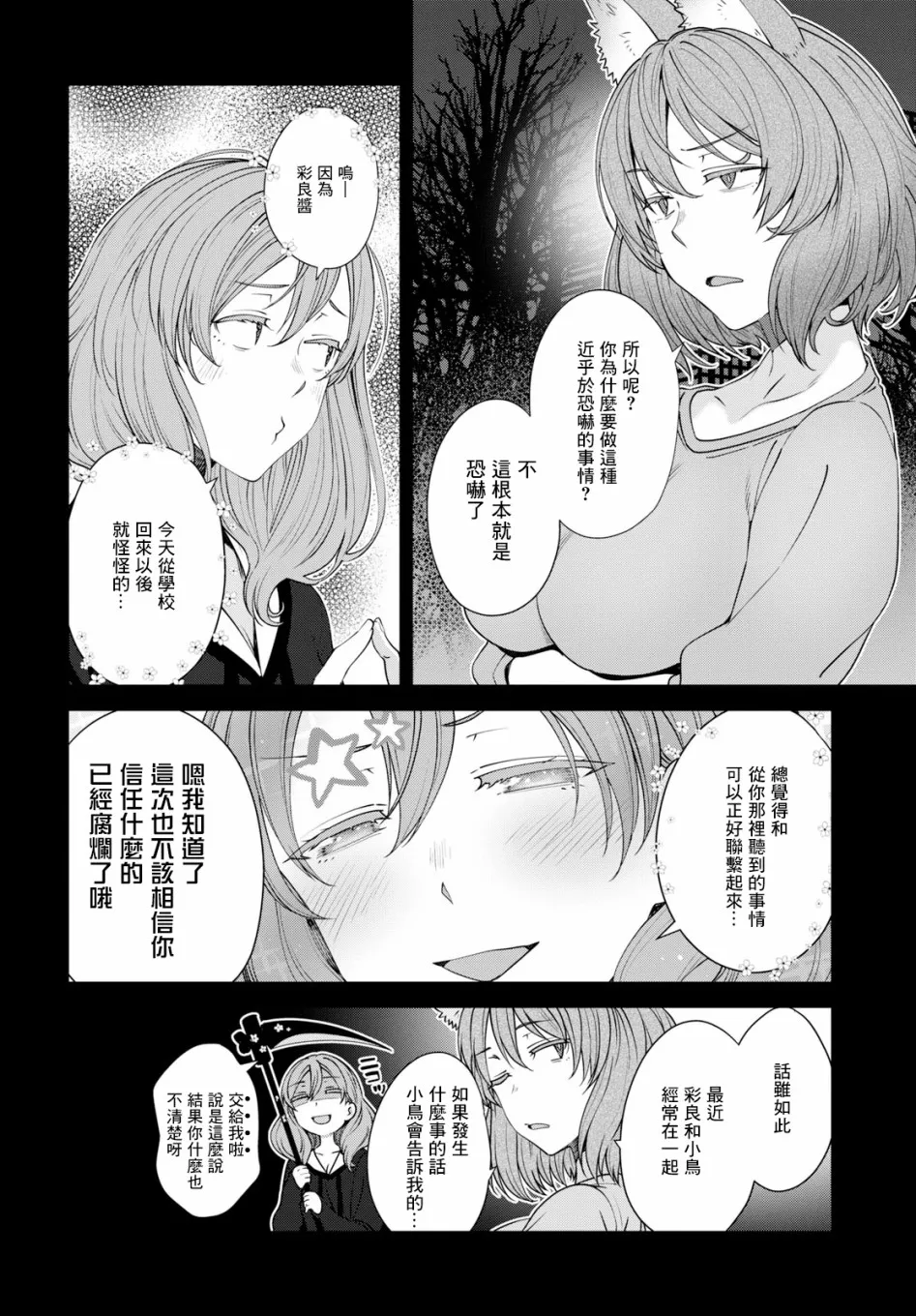 第17话 第4页