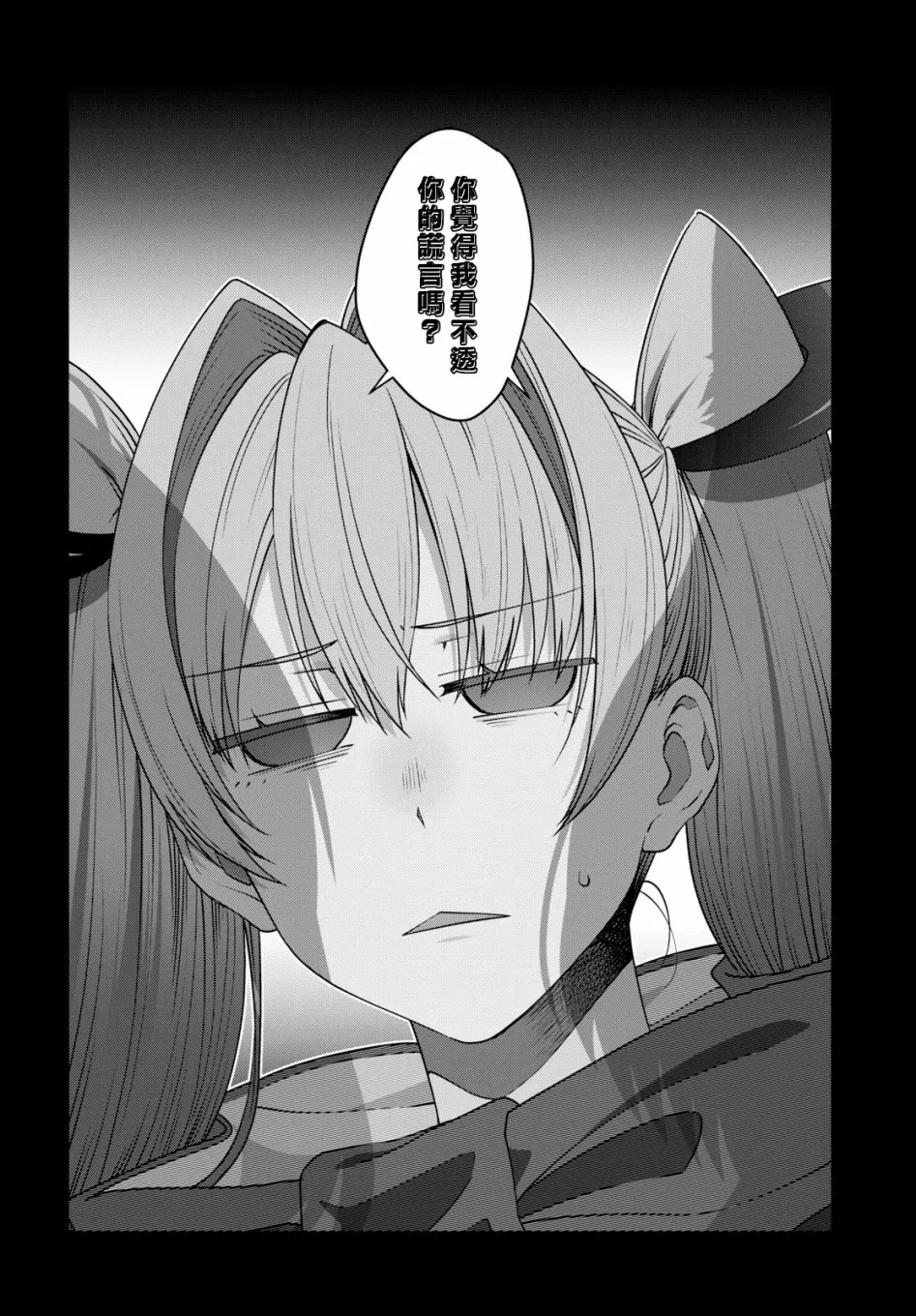 第17话 第6页