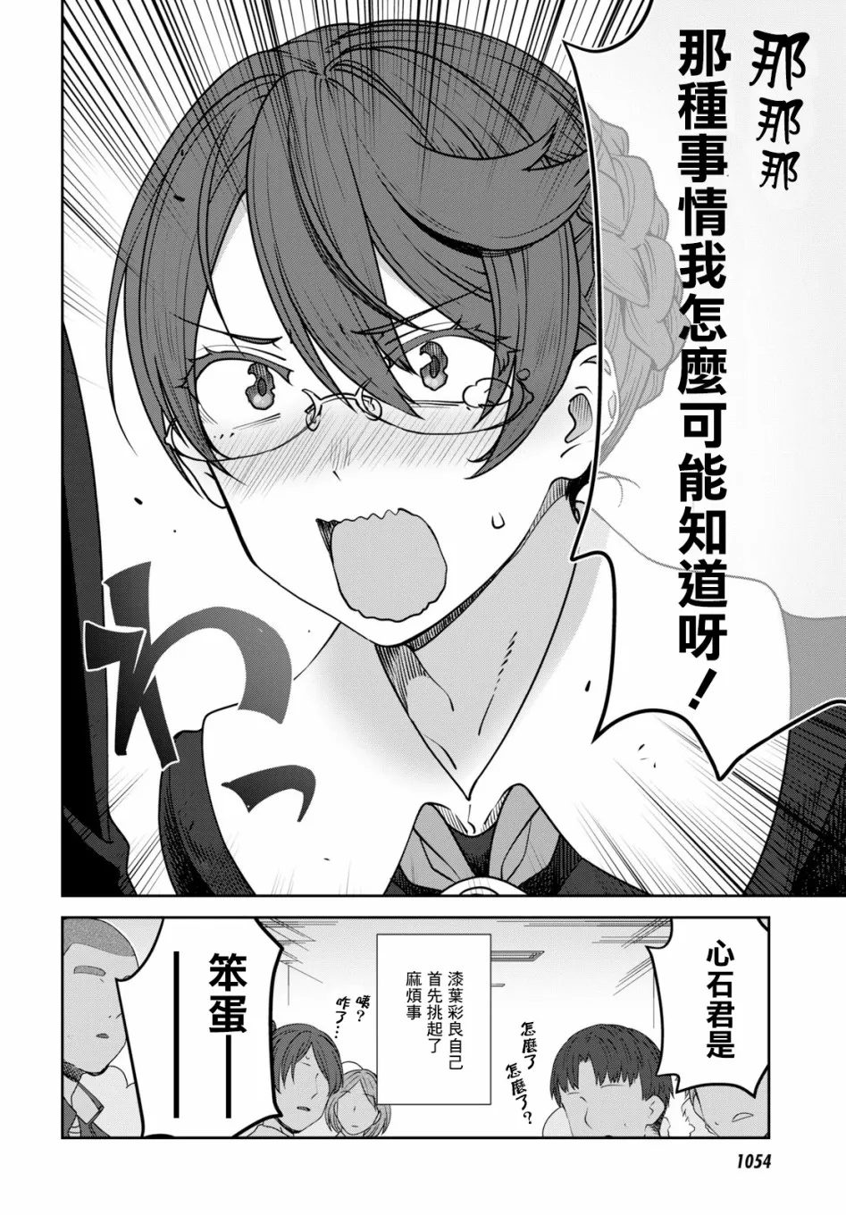 第17话 第8页