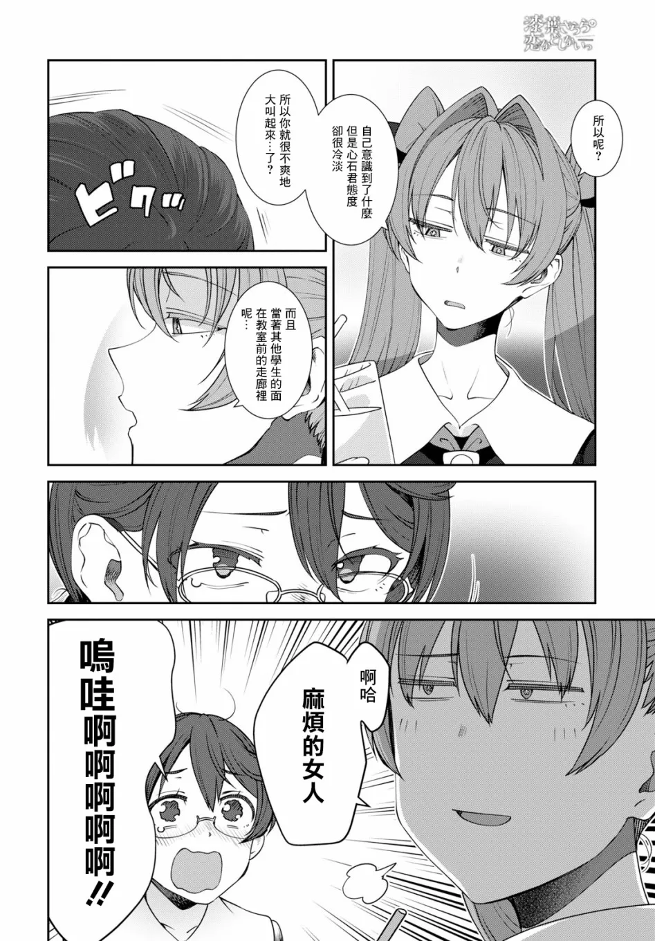第17话 第10页