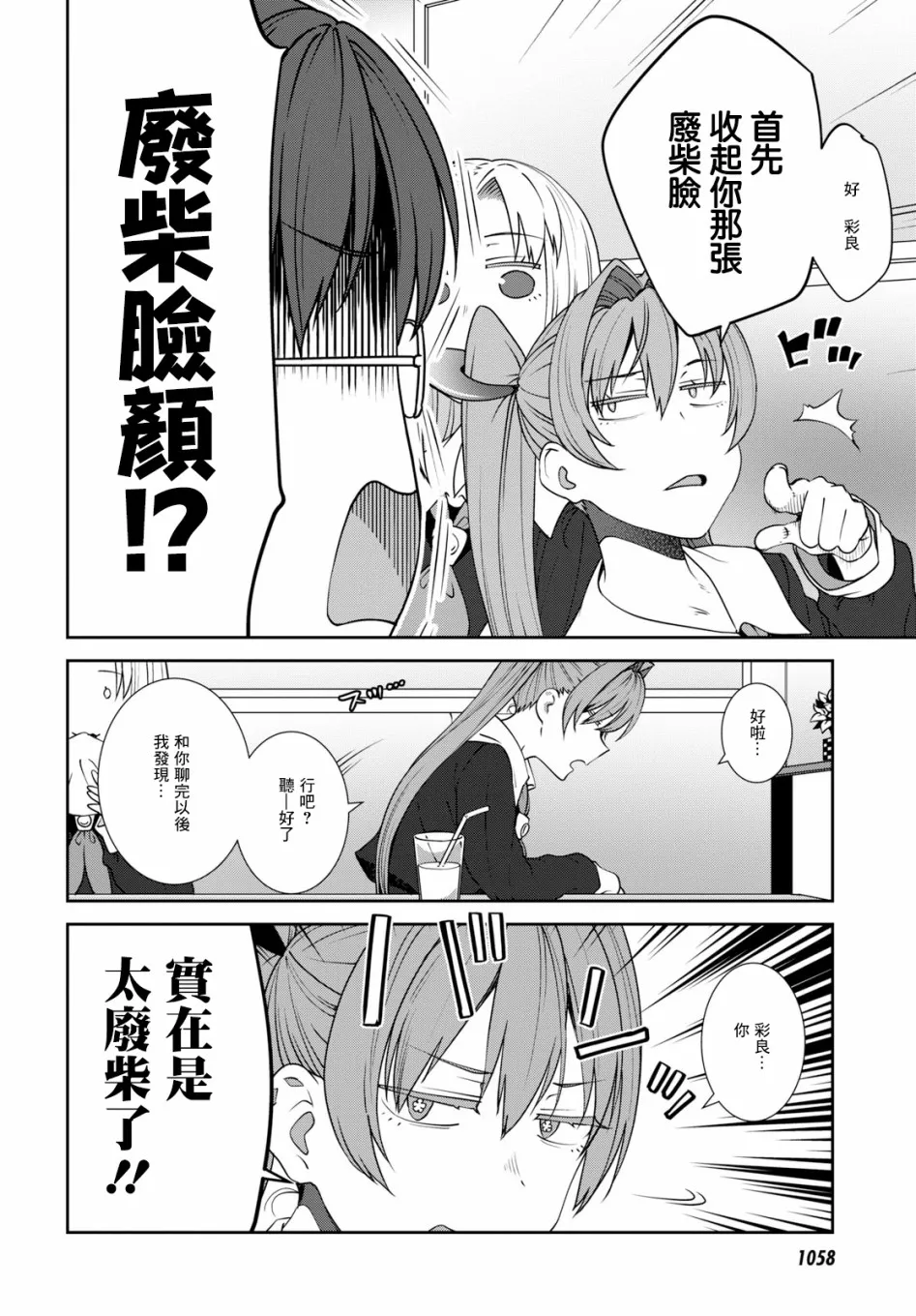第17话 第12页