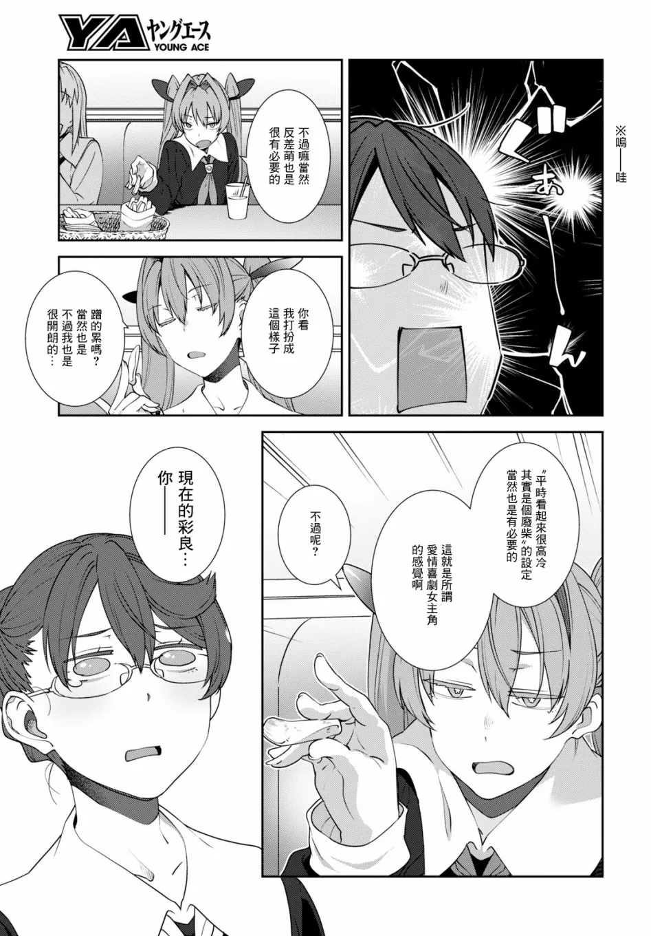 第17话 第13页
