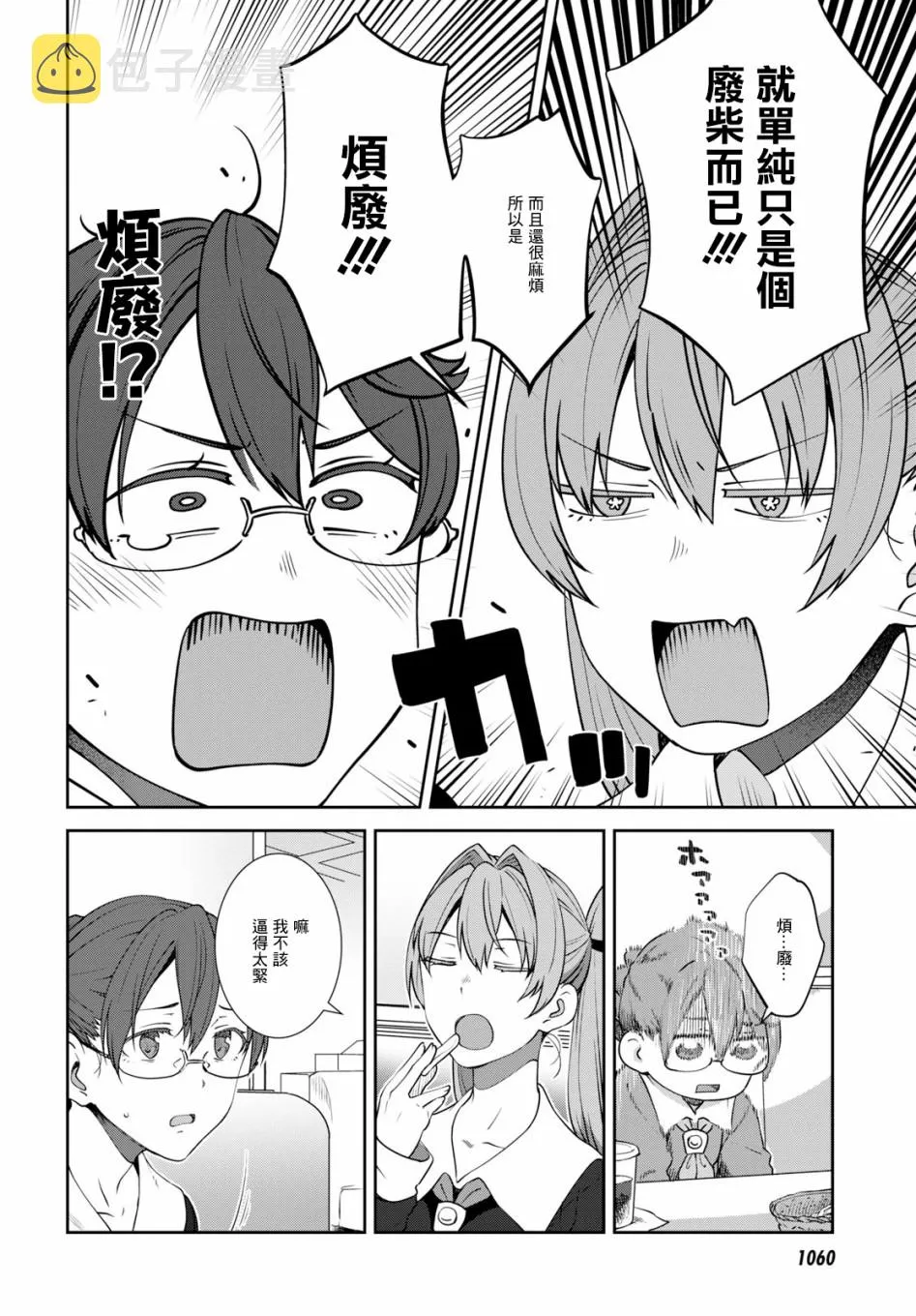 第17话 第14页