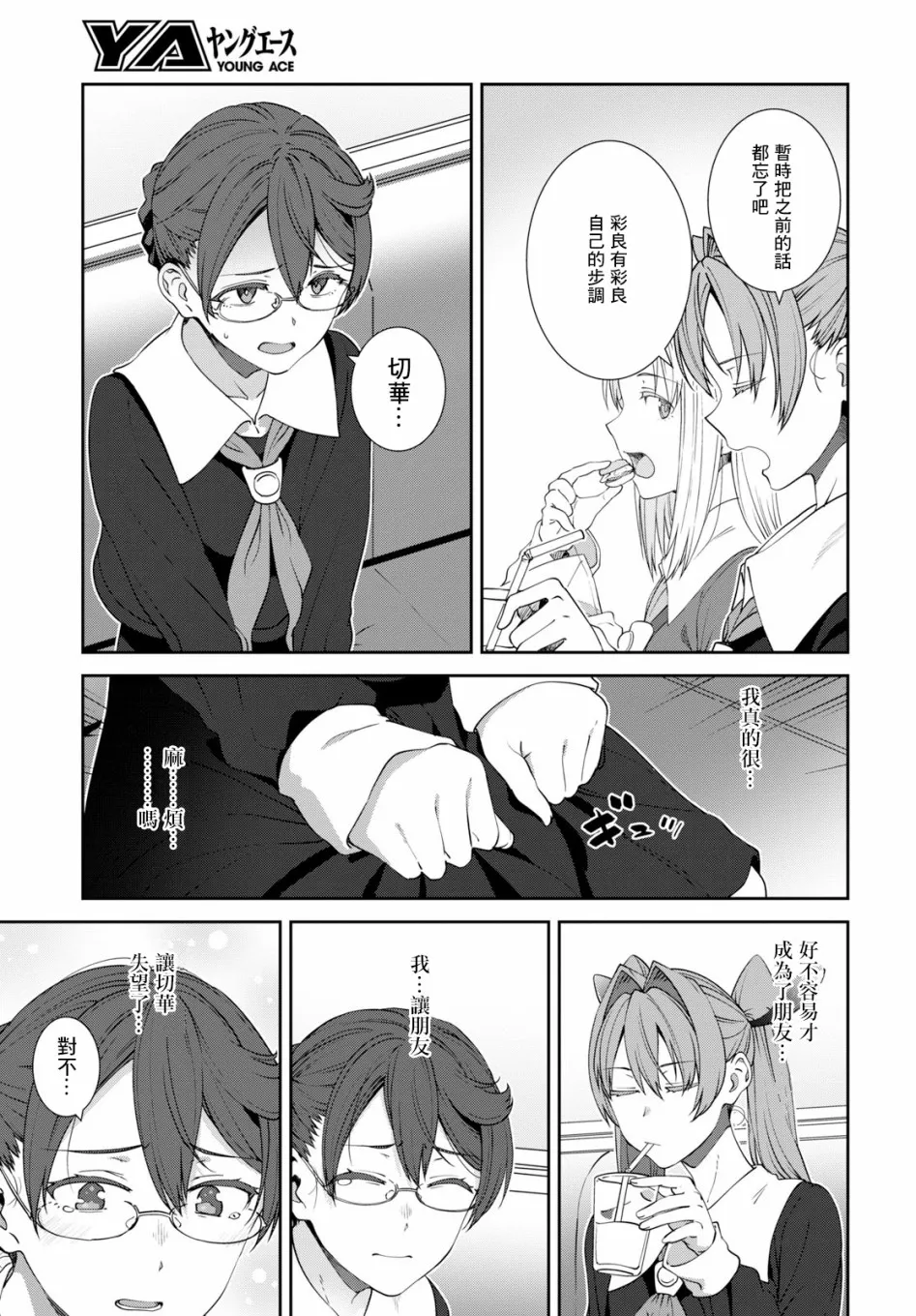 第17话 第15页