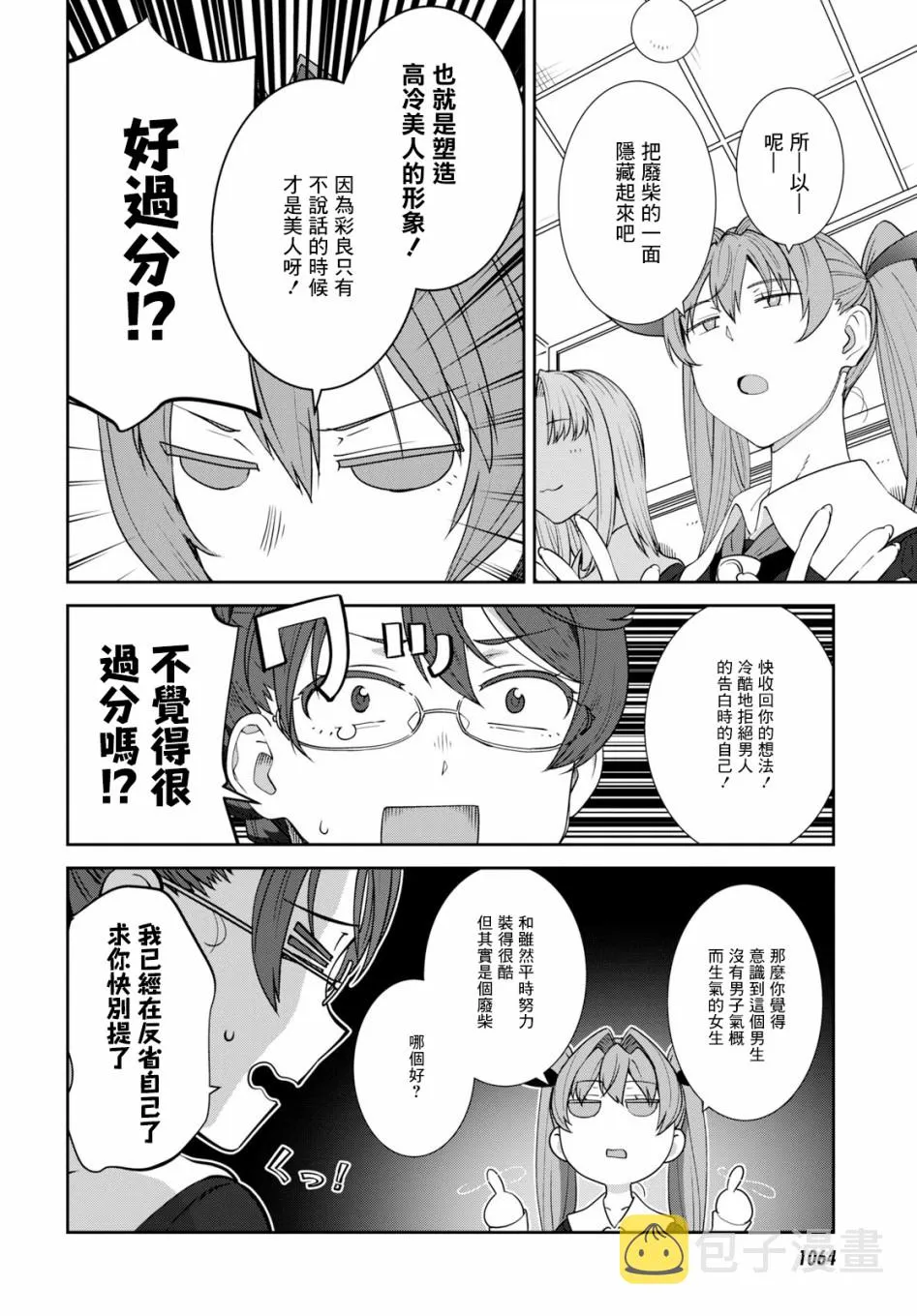 第17话 第18页
