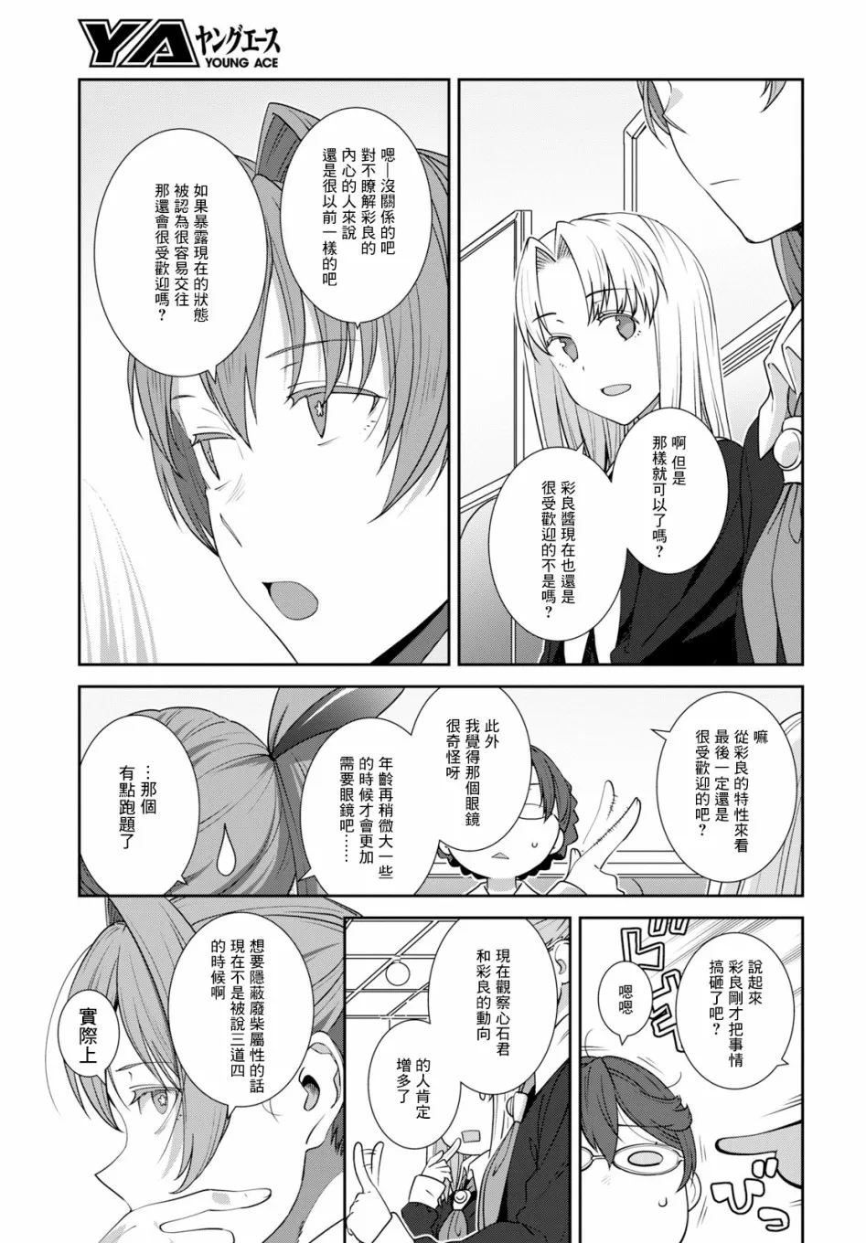 第17话 第19页