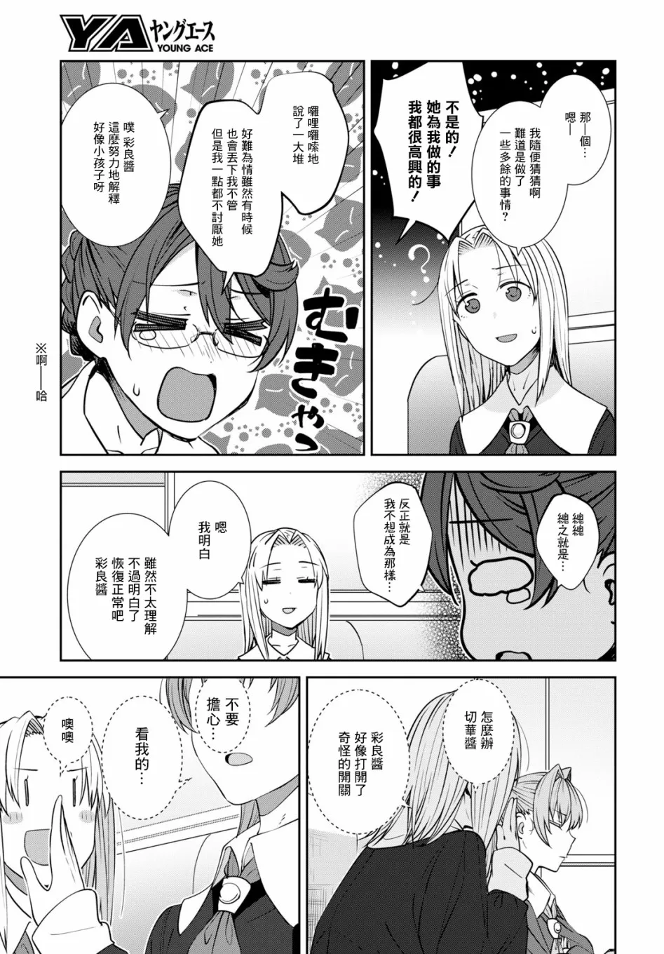 第17话 第23页