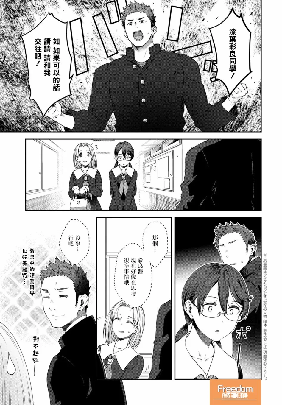 第16话 第4页