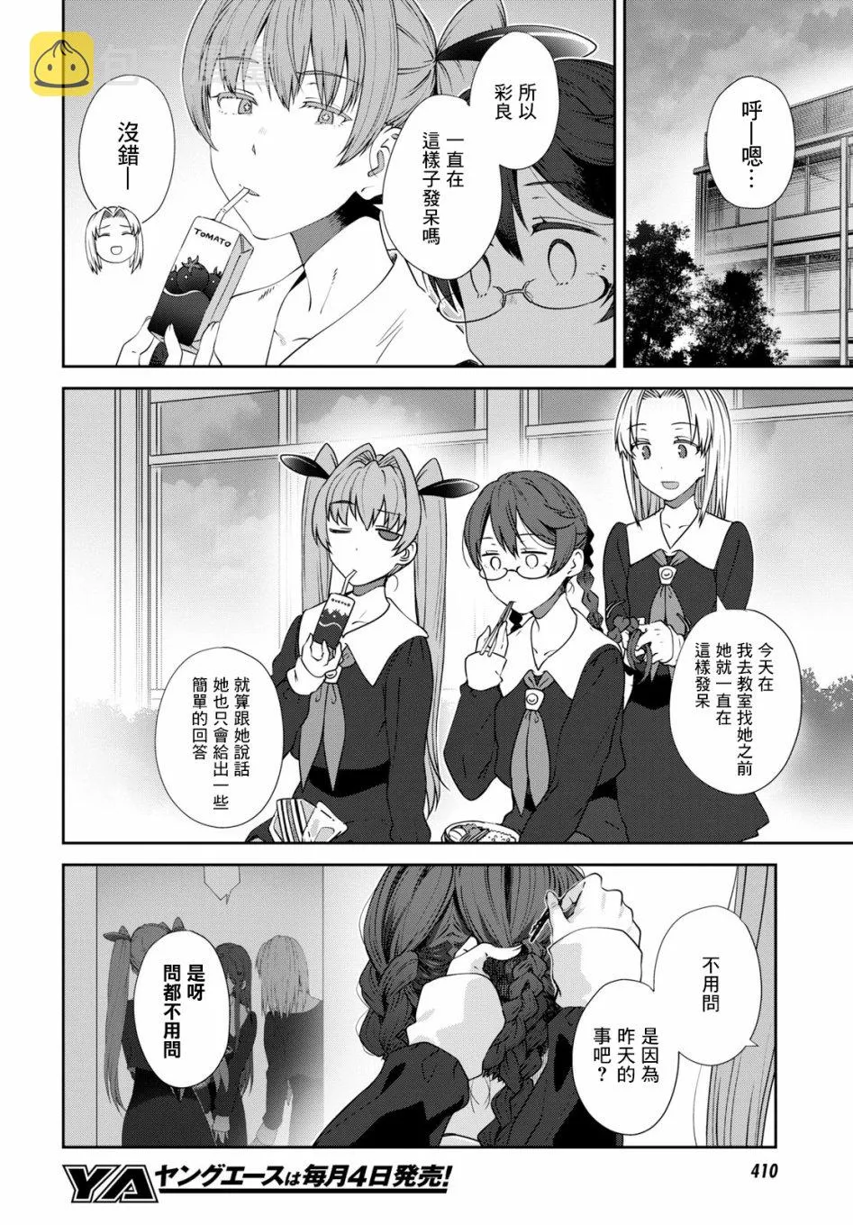 第16话 第5页