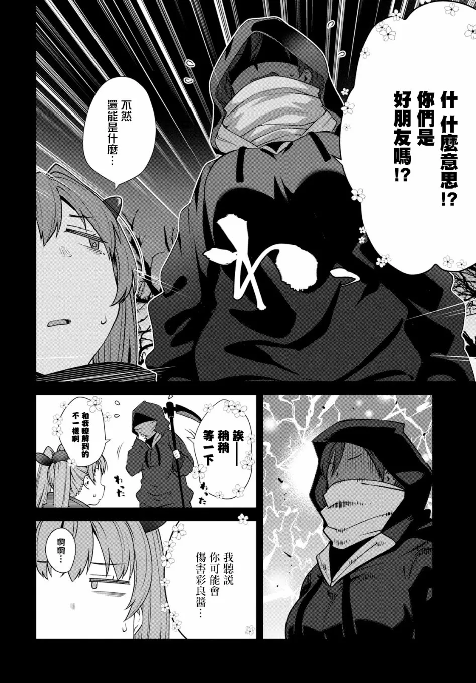 第16话 第7页