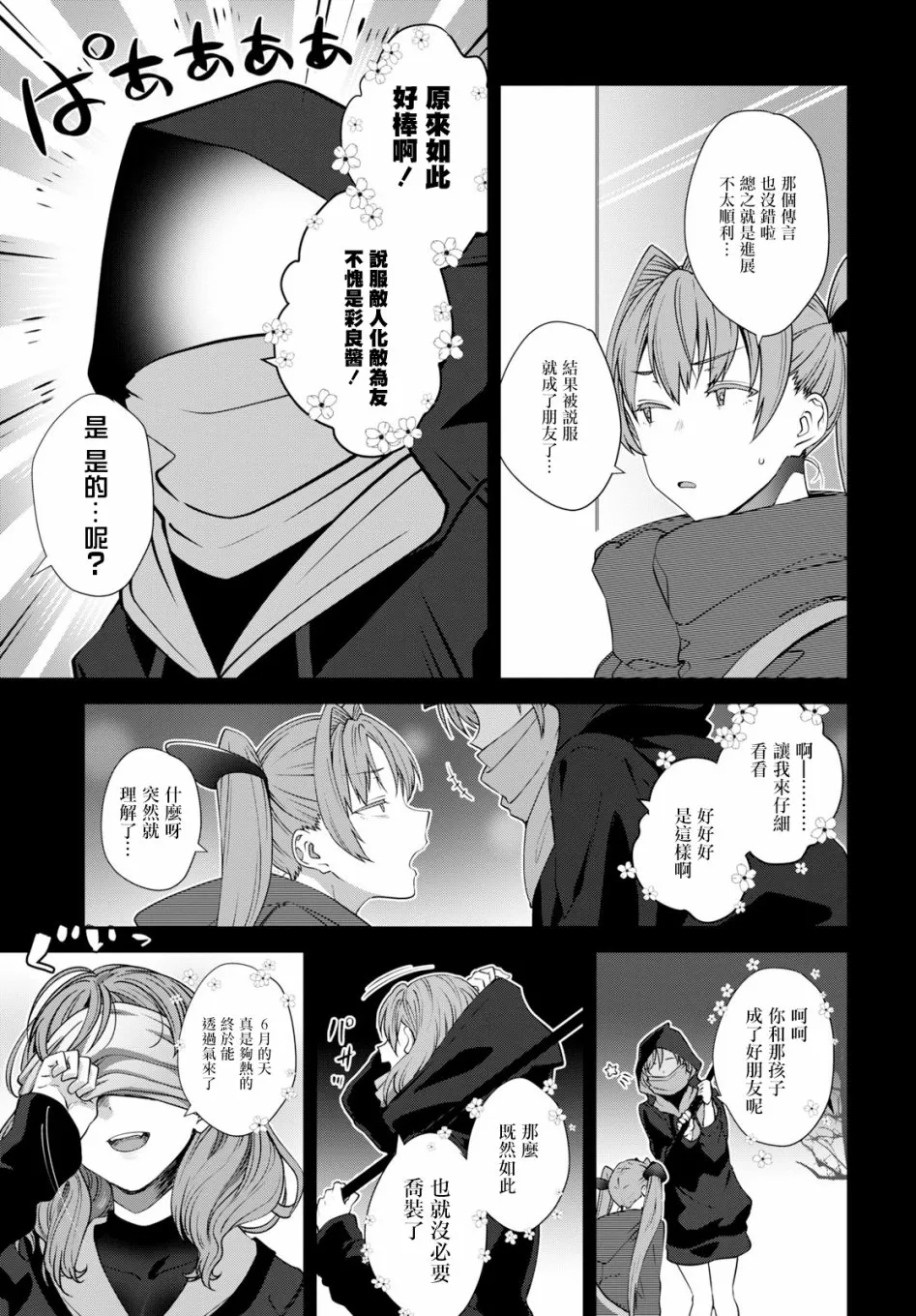 第16话 第8页