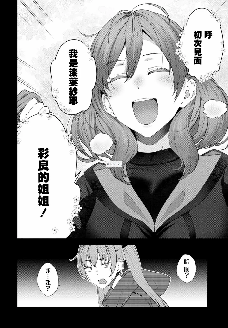 第16话 第9页