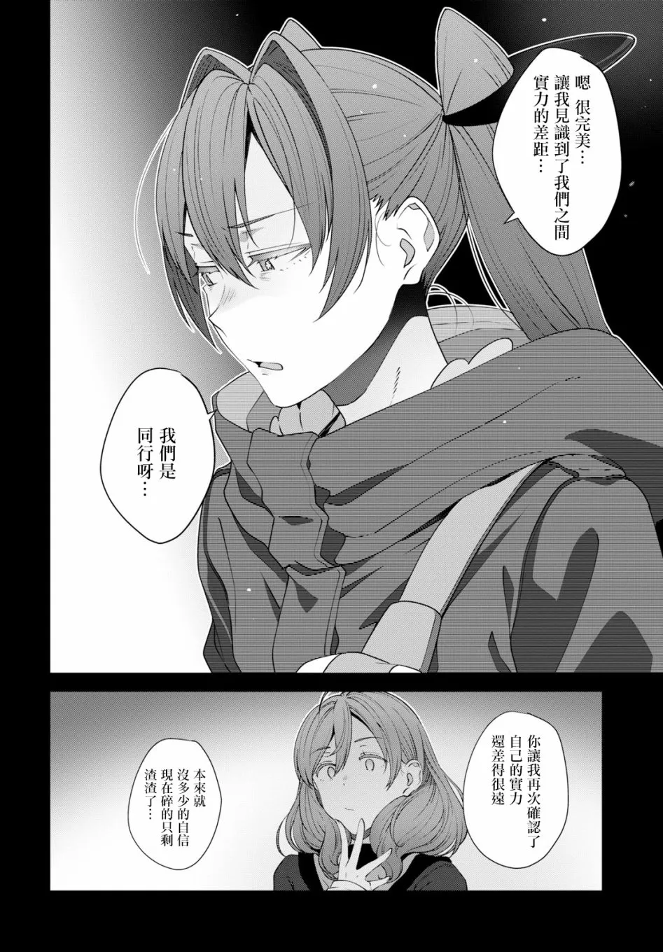 第16话 第11页