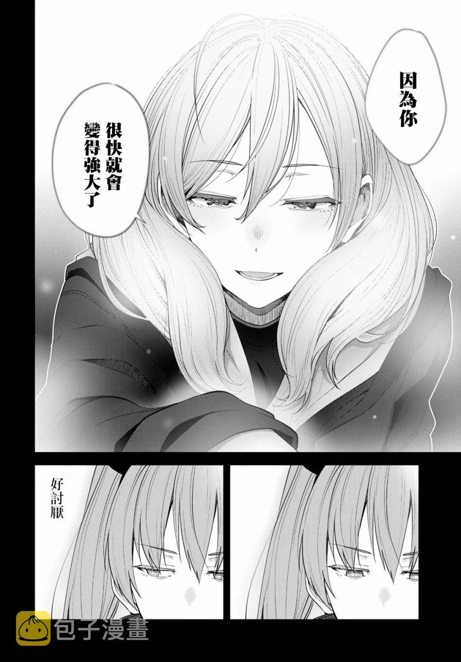 第16话 第13页