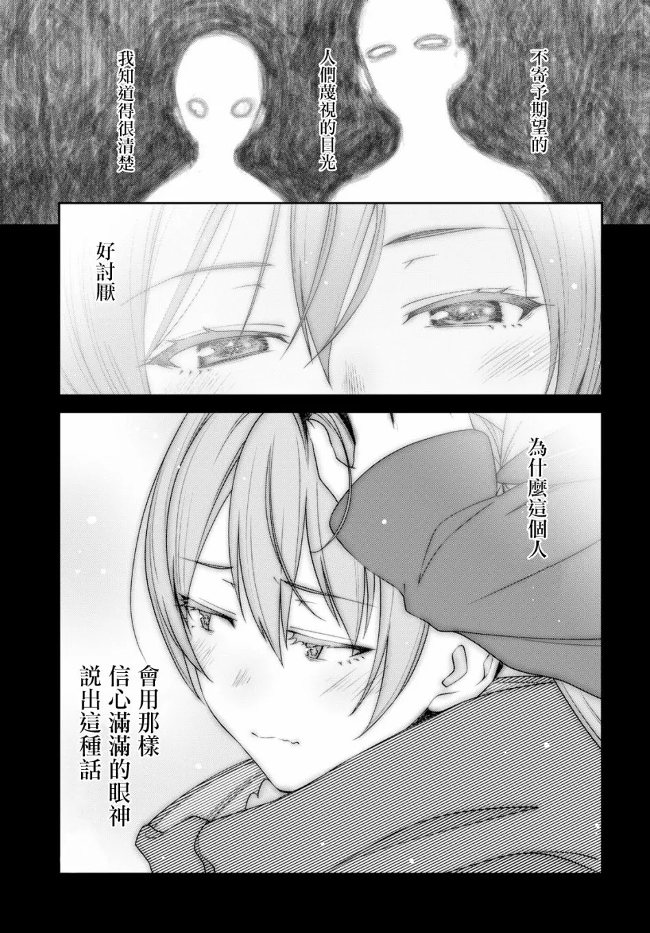 第16话 第14页