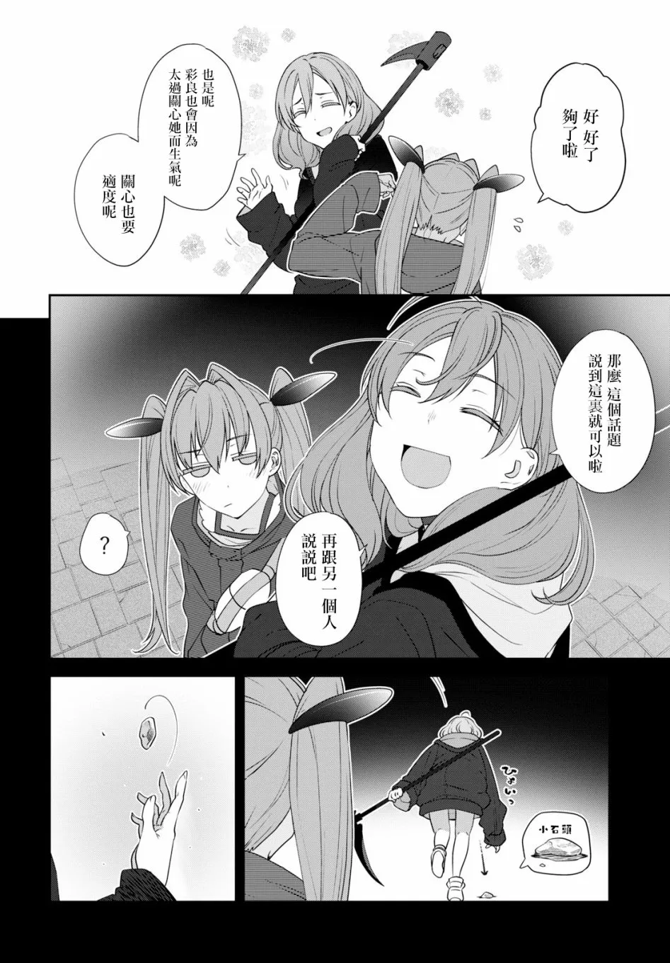 第16话 第15页