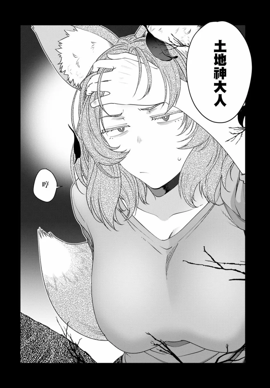第16话 第17页