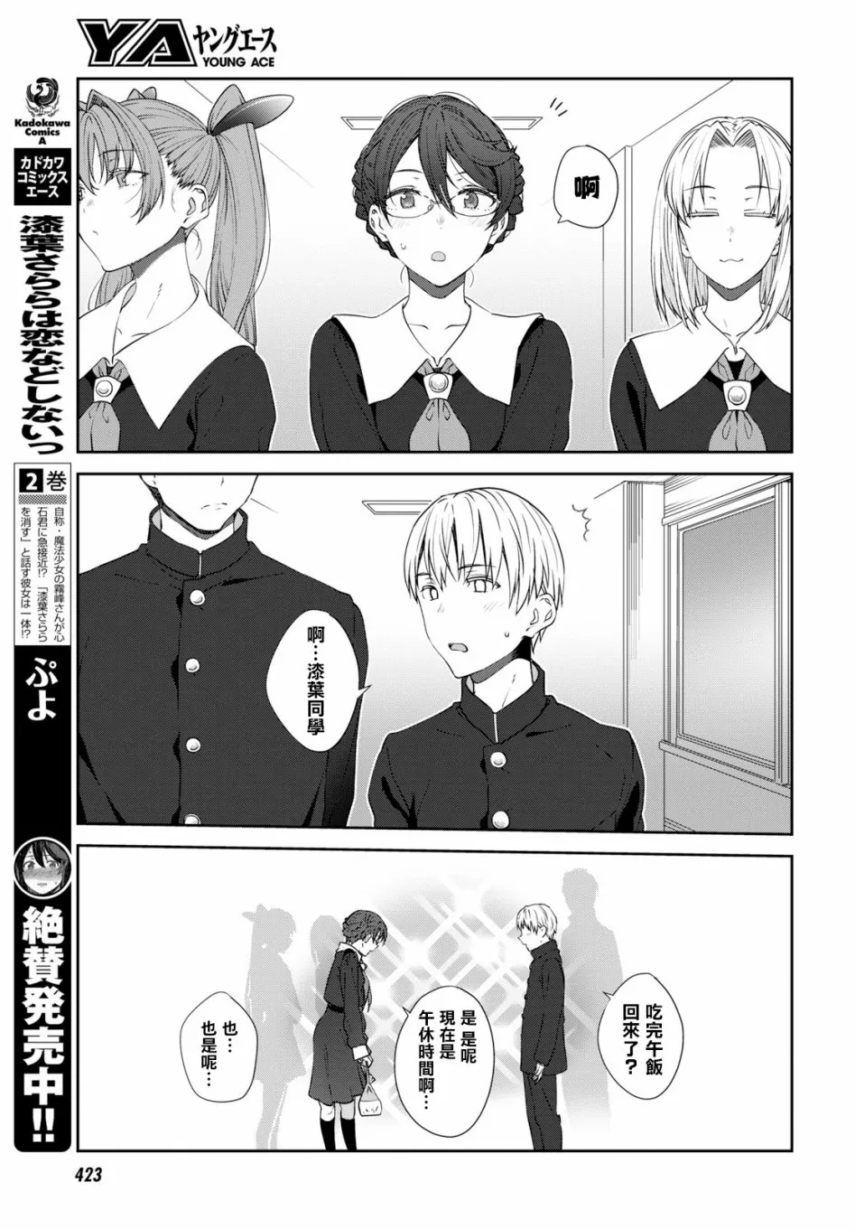 第16话 第18页
