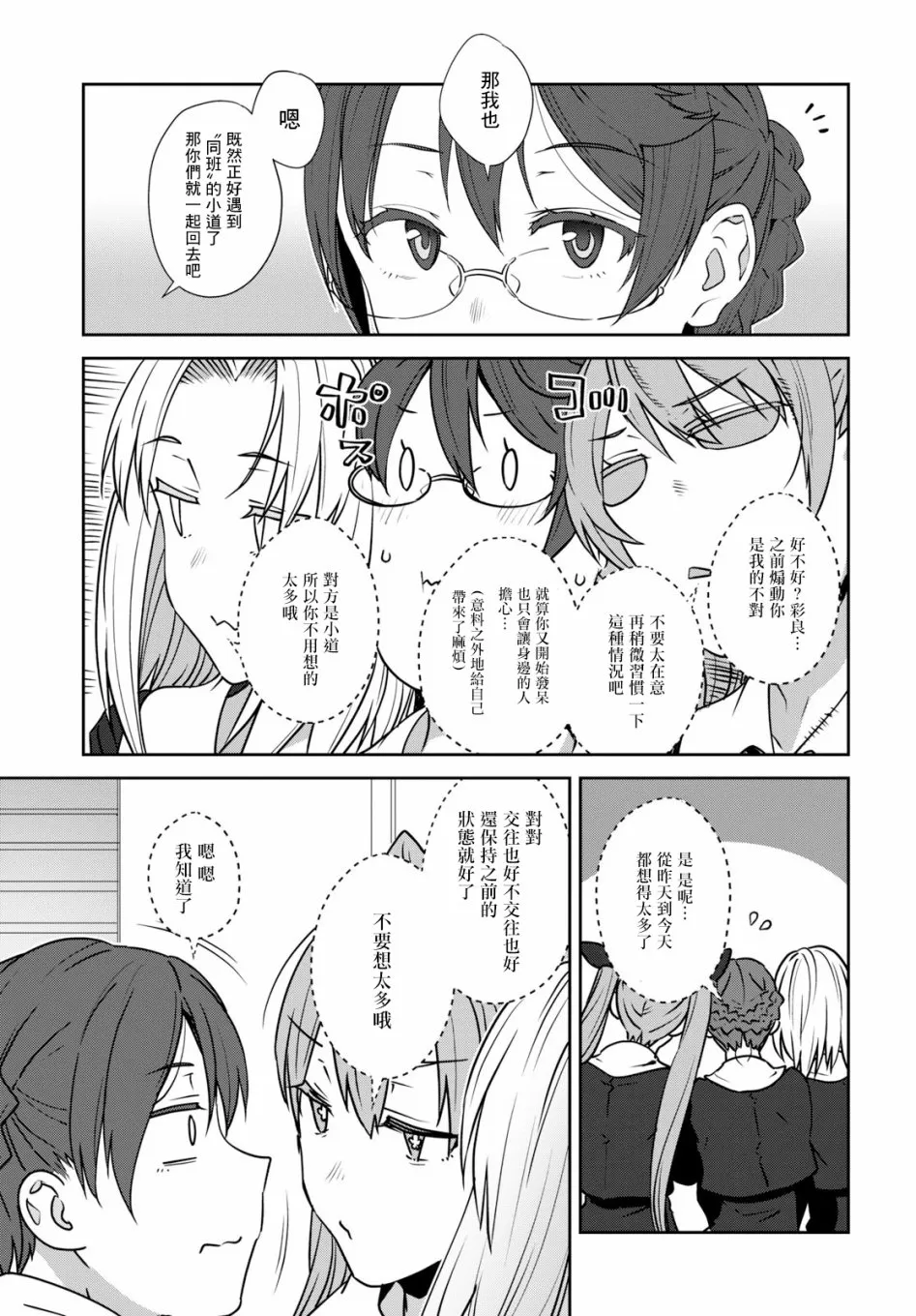 第16话 第20页