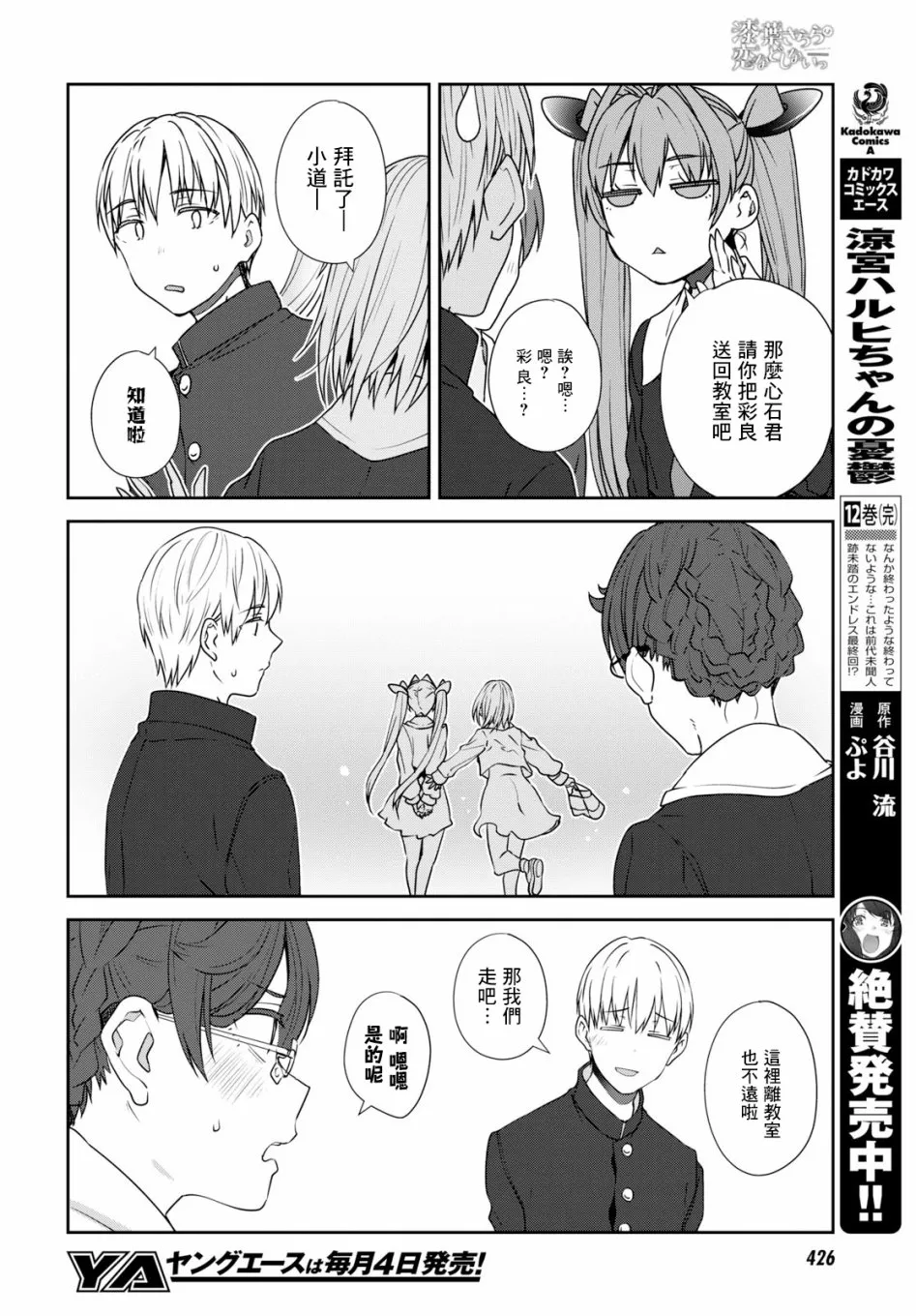 第16话 第21页