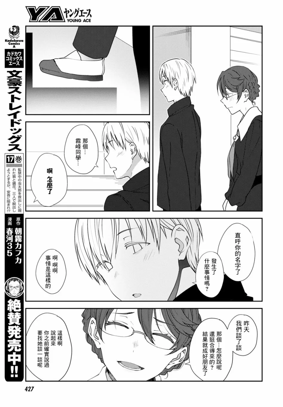 第16话 第22页