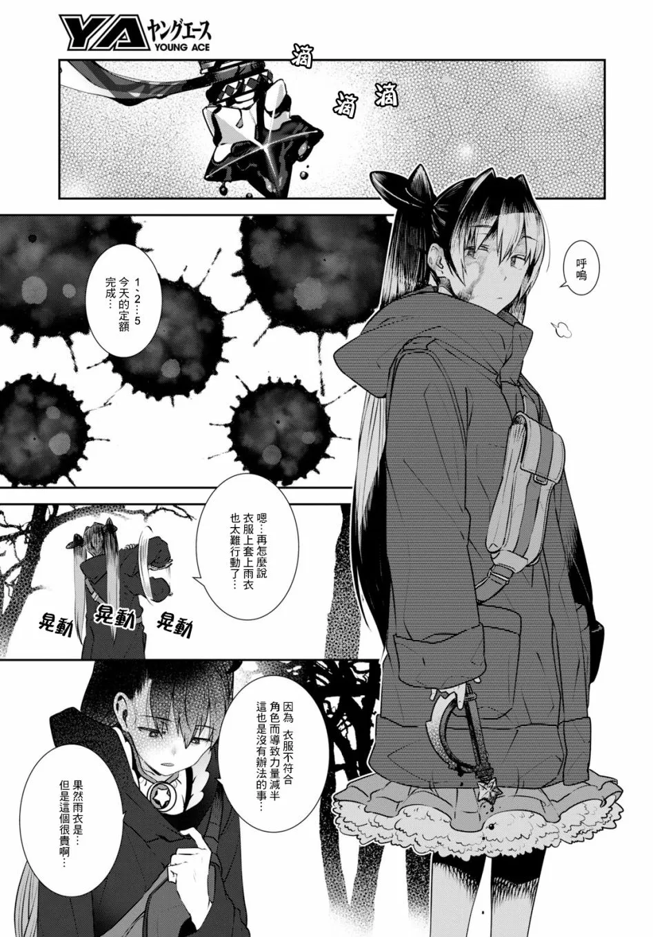 第15.5话 第5页