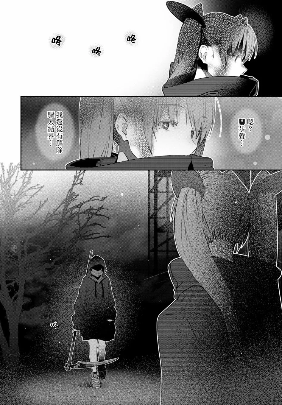 第15.5话 第6页
