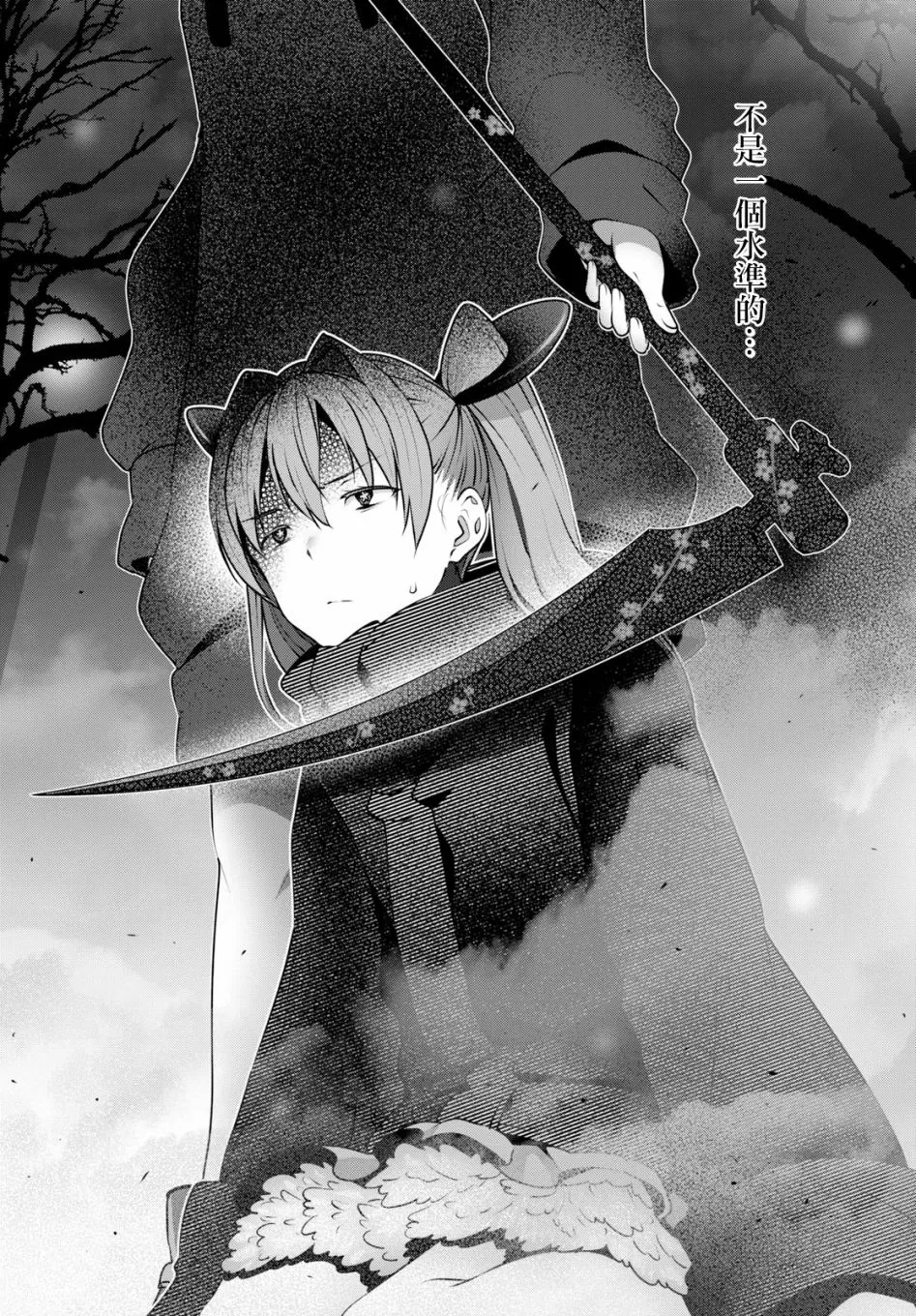 第15.5话 第10页