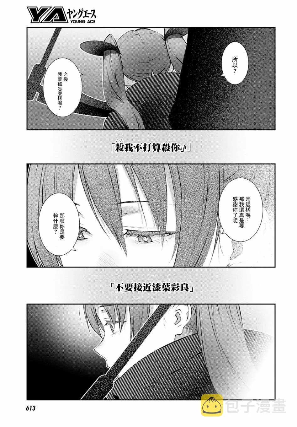 第15.5话 第11页