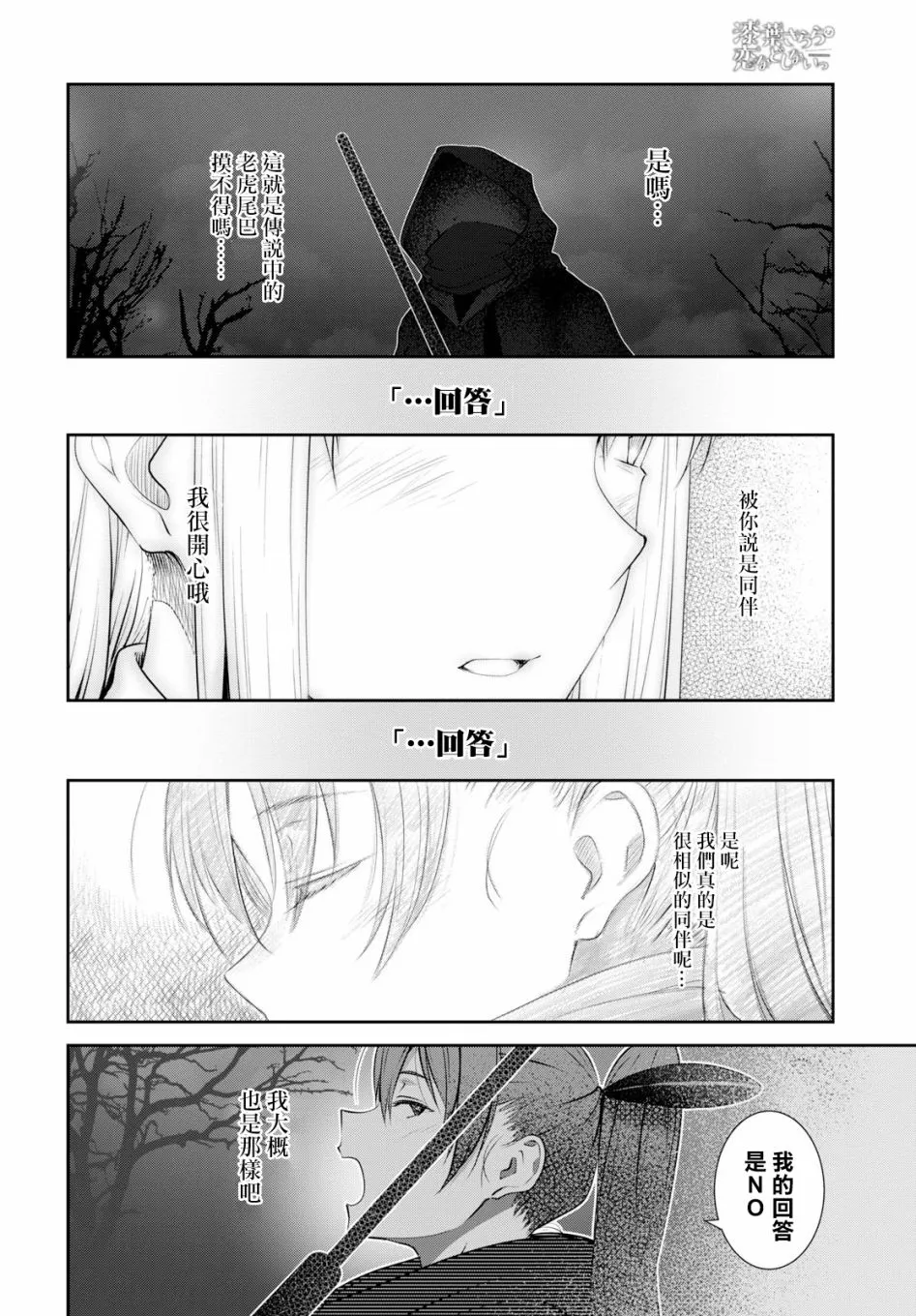 第15.5话 第12页