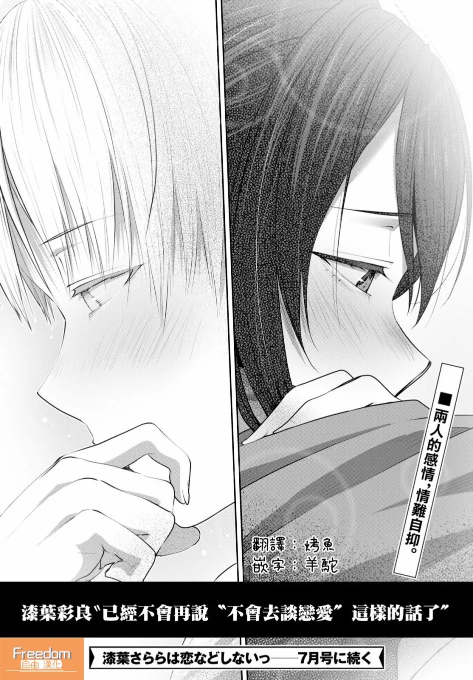第15.5话 第16页