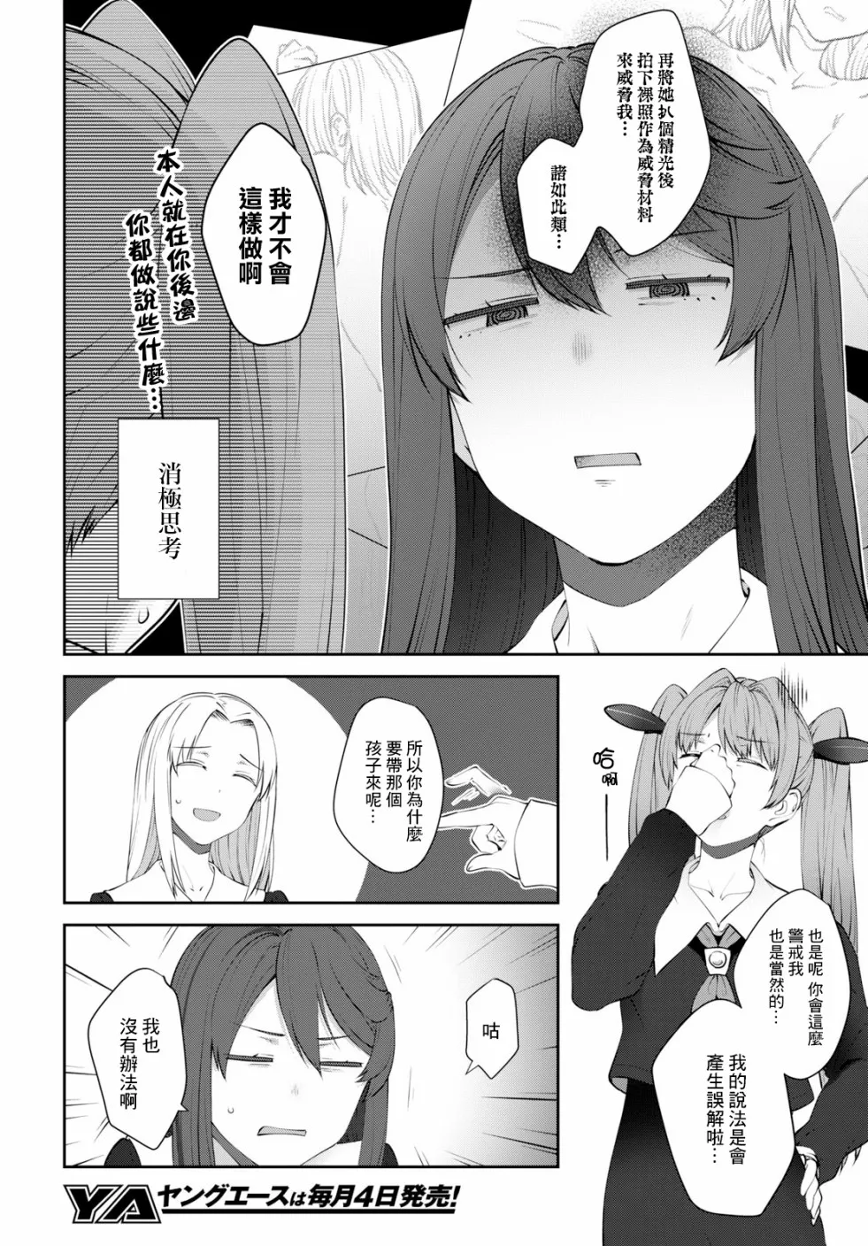 第15话 第12页