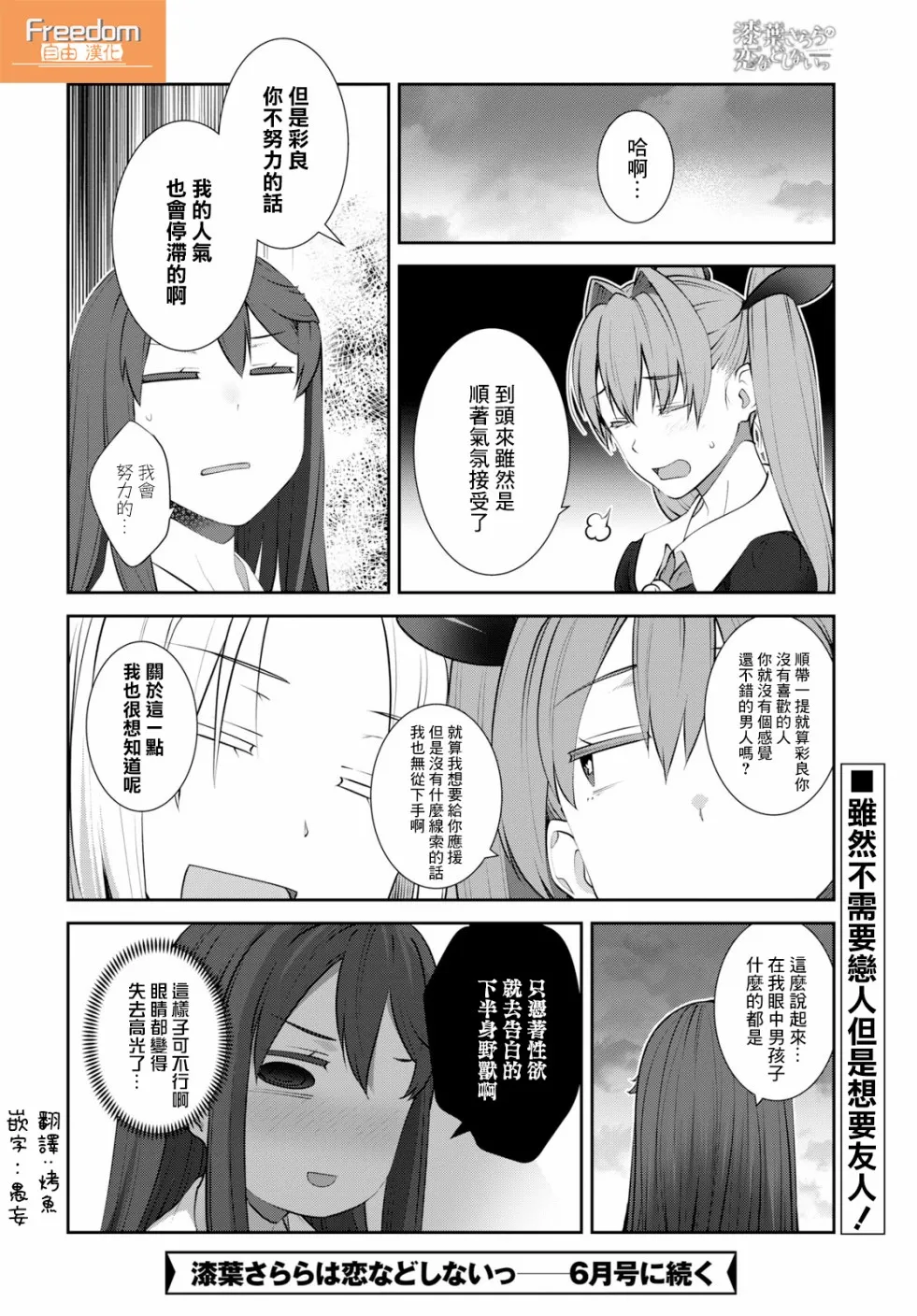 第15话 第30页