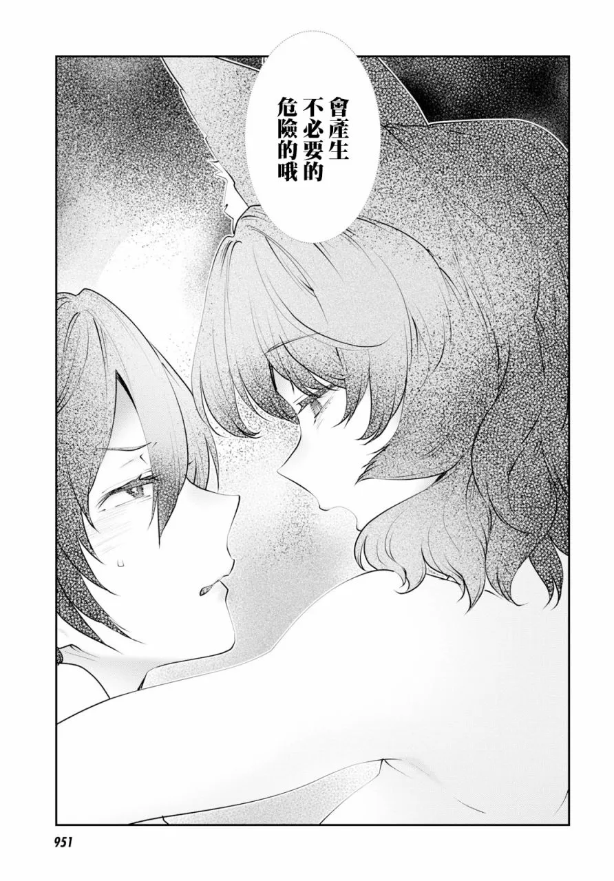 第13话 第5页