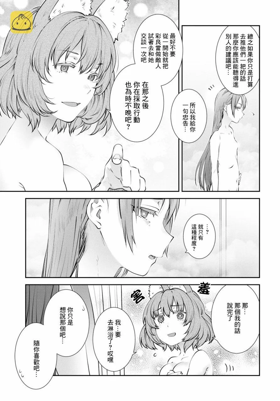 第13话 第9页