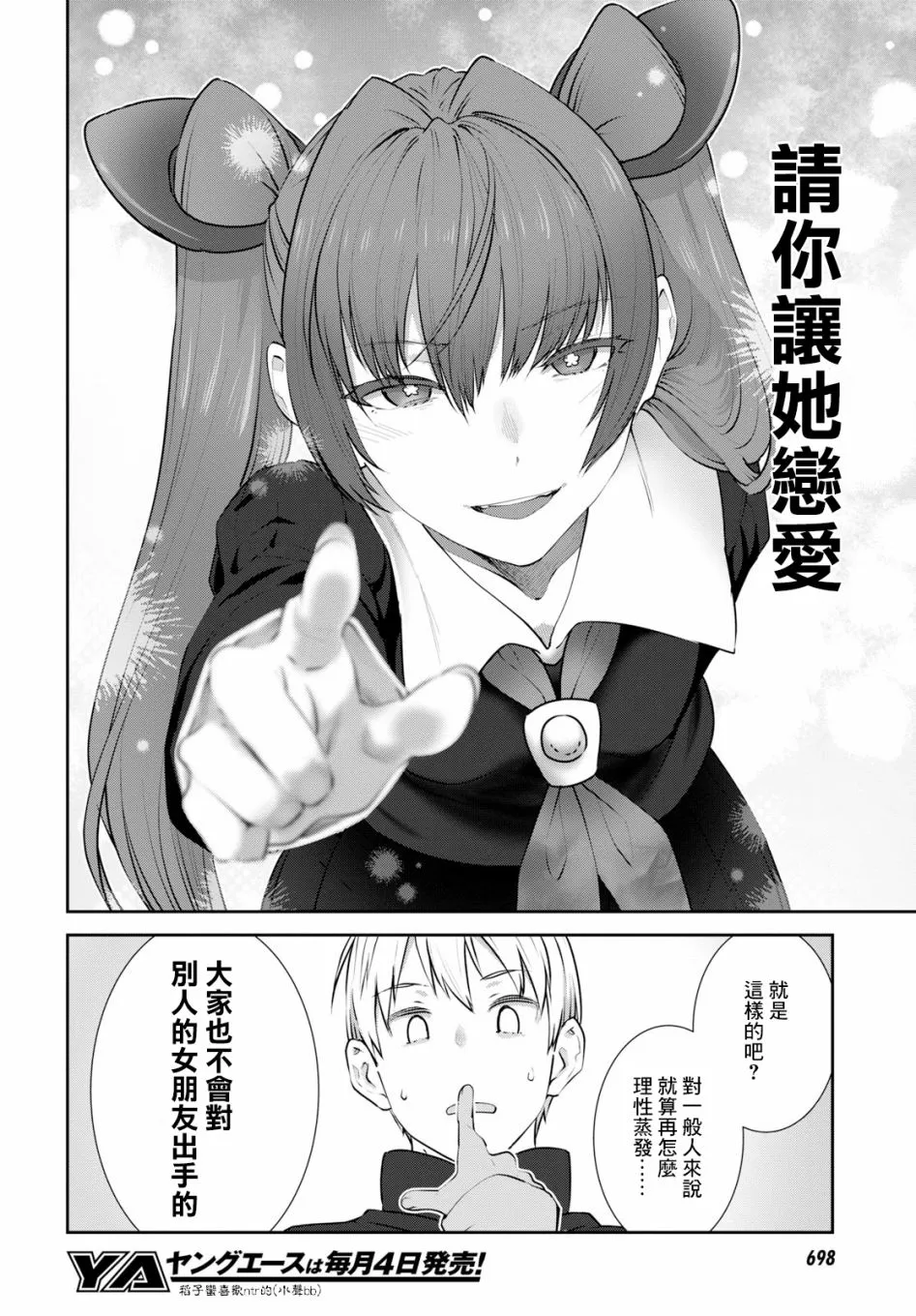 第12话 第10页