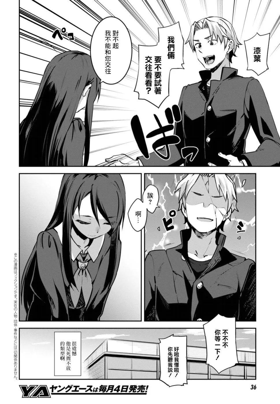 第01话 第5页