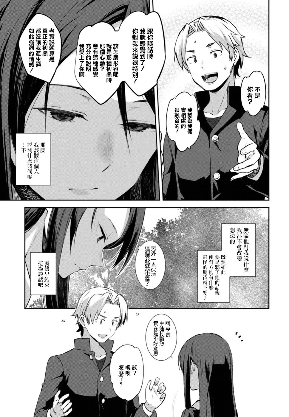 第01话 第6页