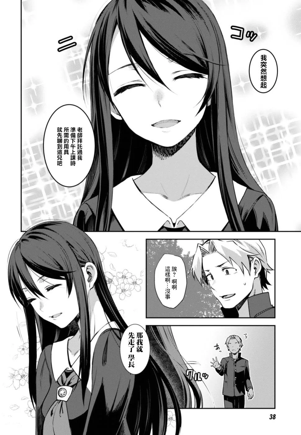 第01话 第7页