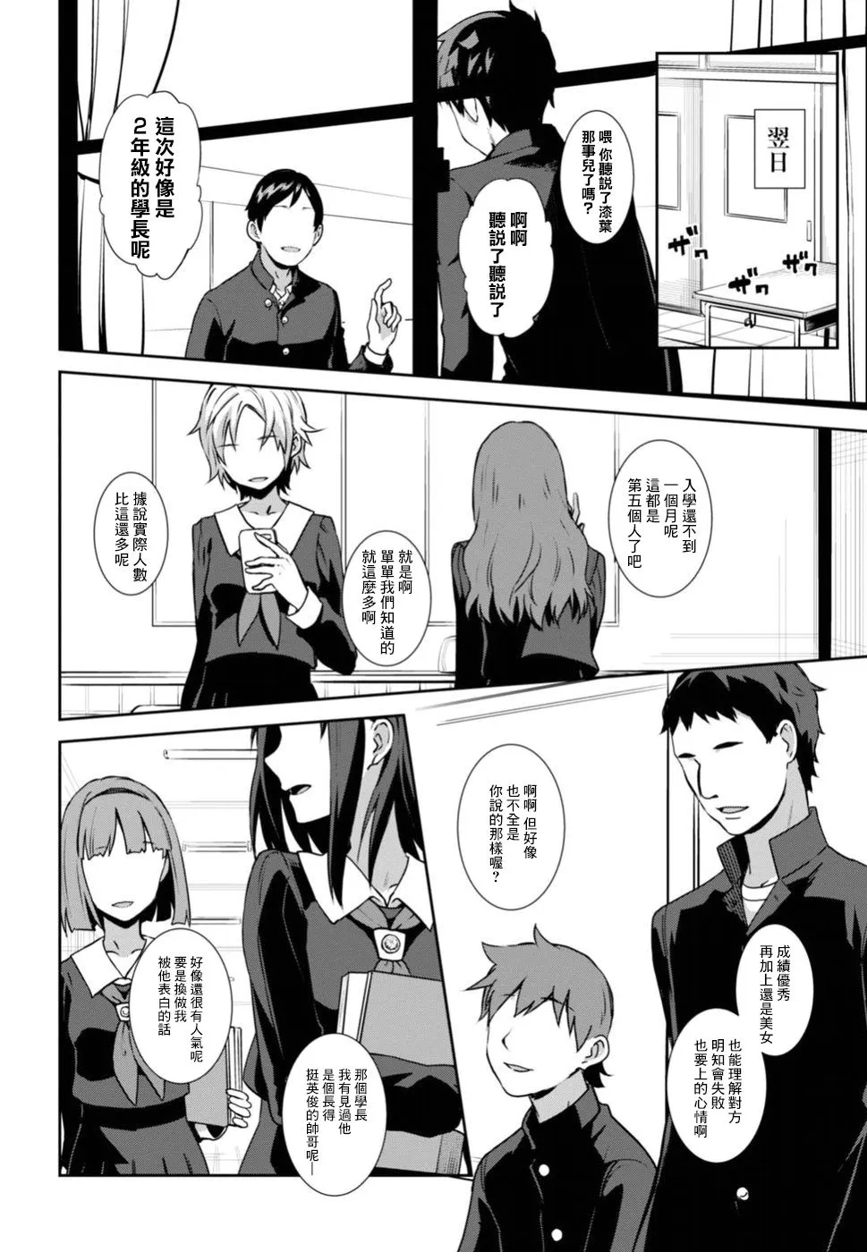 第01话 第9页