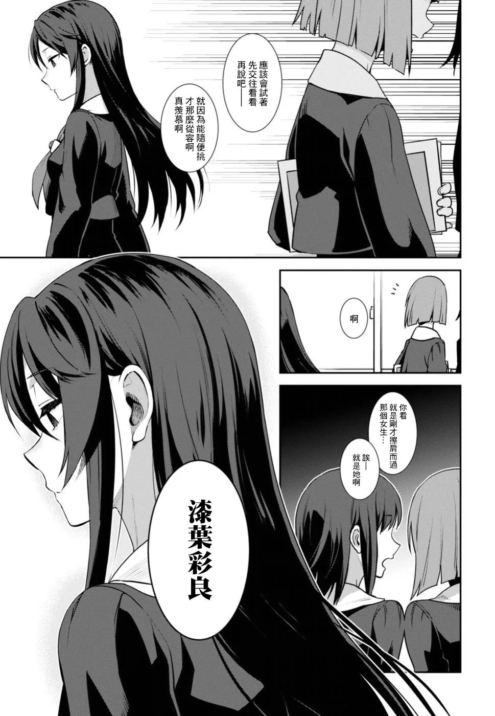 第01话 第10页