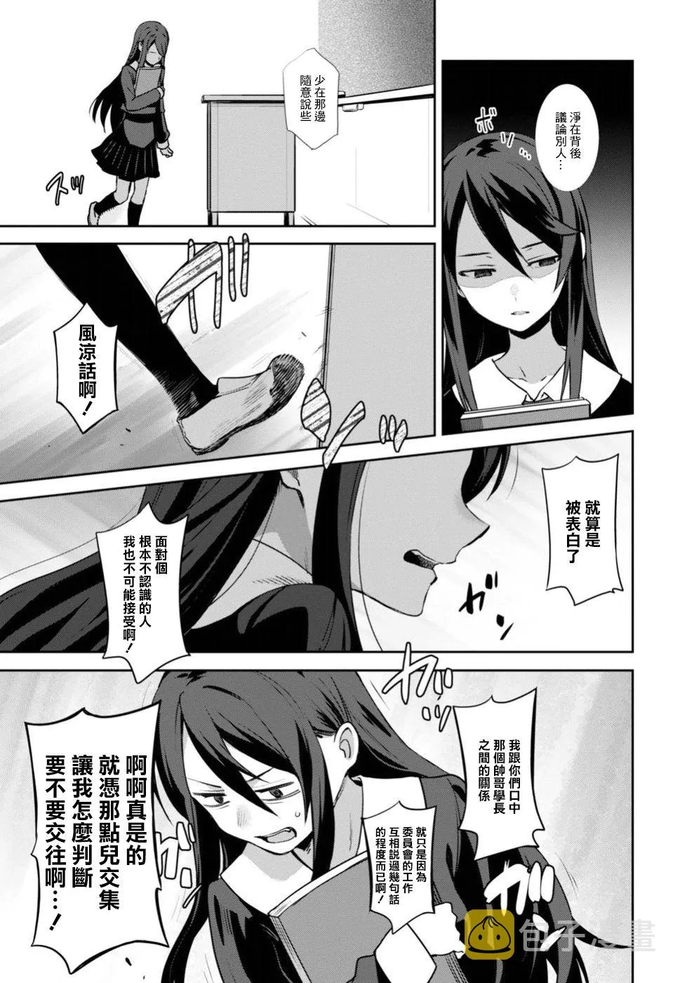 第01话 第14页