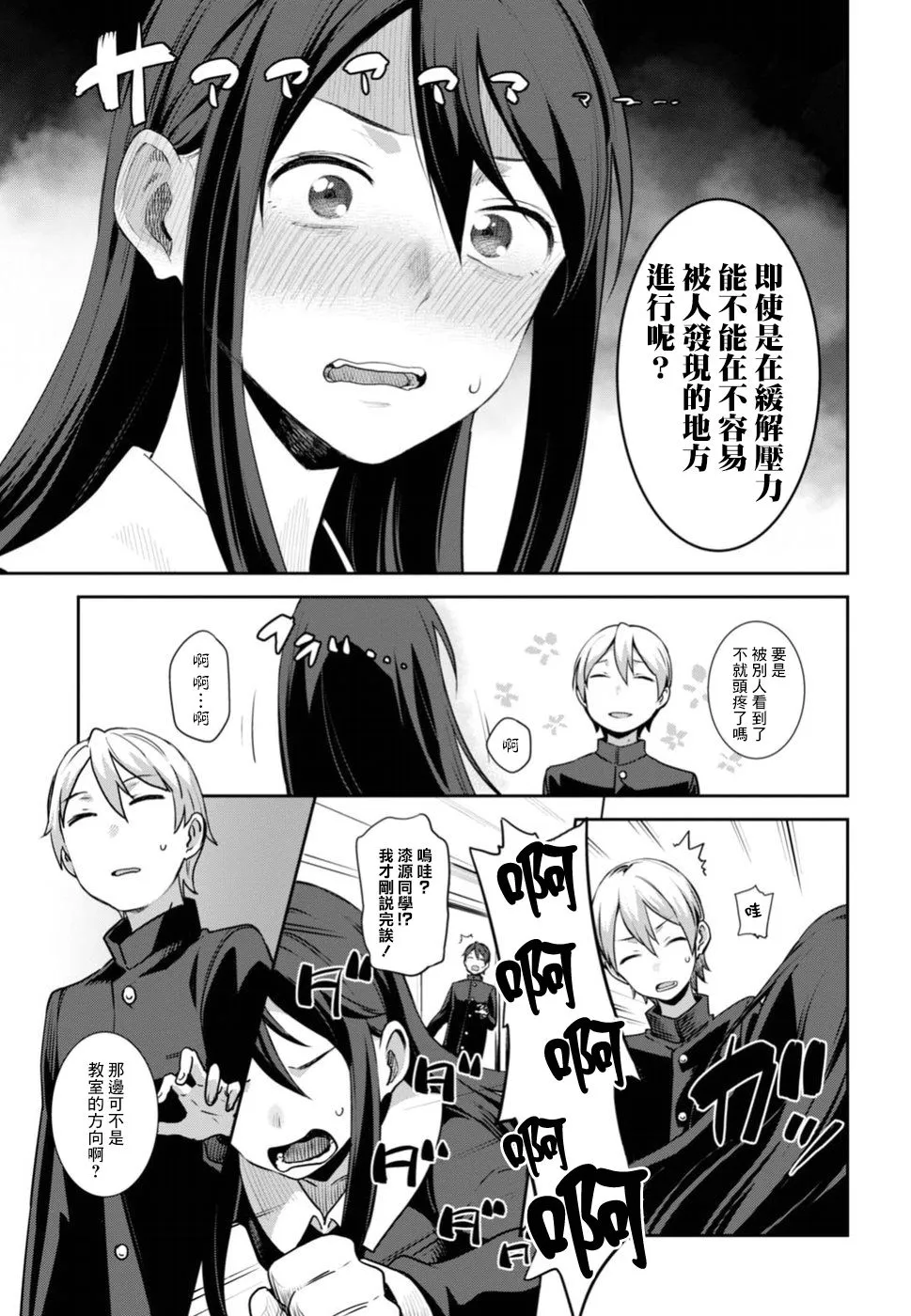 第01话 第16页