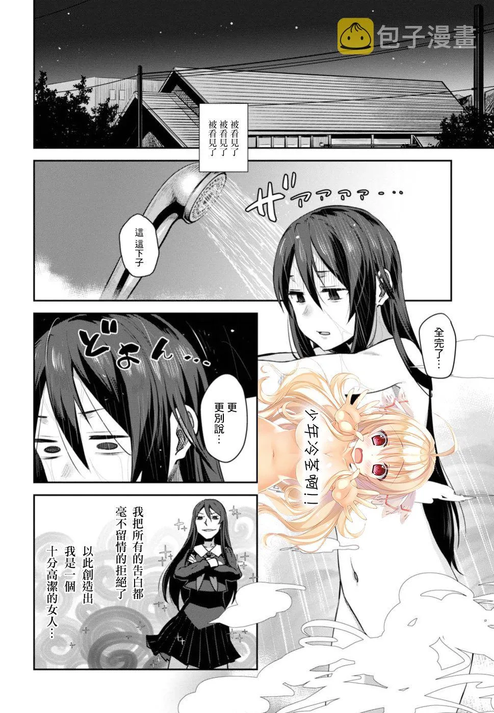 第01话 第17页